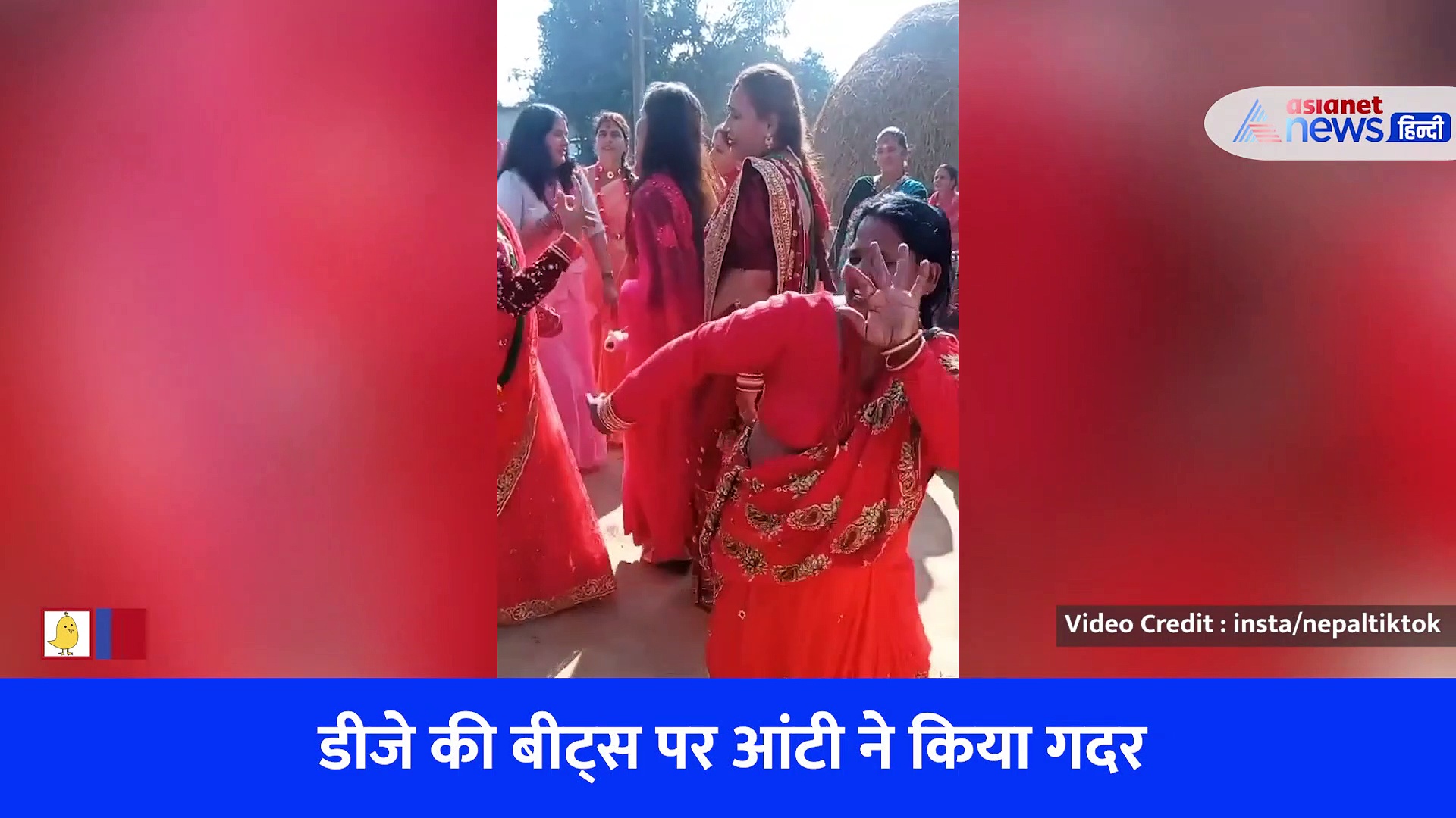 Funny Video : डीजे की बीट्स पर आंटी ने किया गजब का डांस, वीडियो देखकर आ जाएगा मजा