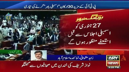 ARY News Bulletin | 9 PM | 19th January 2023