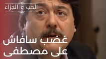 غضب سافاش على مصطفى | مسلسل الحب والجزاء  - الحلقة 11
