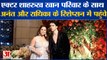 Anant Radhika Engagement: अनंत अंबानी और राधिका मर्चेंट के रिशेप्सन में पहुंचा शाहरूख खान का परिवार