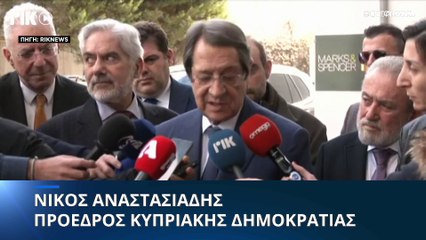Αναστασιάδης: Δεν θα μπορούσαμε εμείς να είμαστε το στίγμα της Ευρώπης