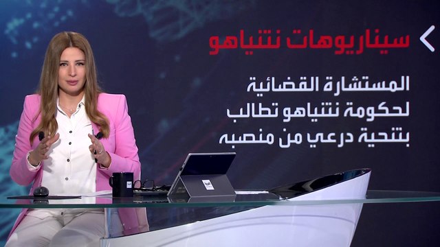 بانوراما | استبعاد المحكمة أحد وزراء حكومة نتنياهو.. تصعيد أم انصياع؟