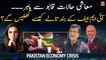 IMF Program: Economist's analysis on current economic crisis in Pakistan