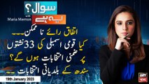 Sawal Yeh Hai | Maria Memon | ARY News | 19th January 2023