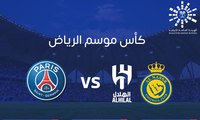 موعد مباراة النصر والهلال مع باريس سان جيرمان في كأس موسم الرياض