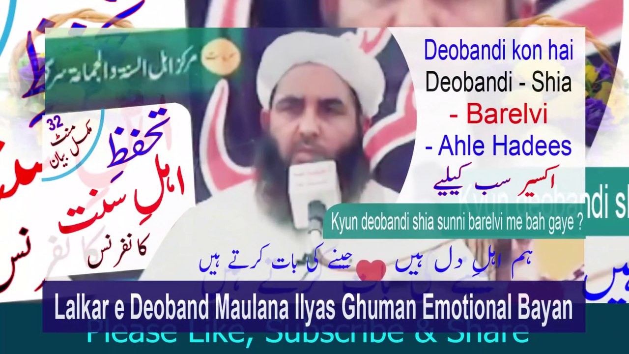 Molana Ilyas Ghuman Best Bayan - Maulana Ilyas Ghuman Emotional Latest Bayan 2023