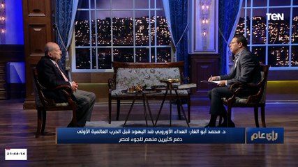 يهودي أم شيخ متصوف.. د. محمد أبو الغار يكشف القصة الحقيقية لمولد "ابو حصيرة"
