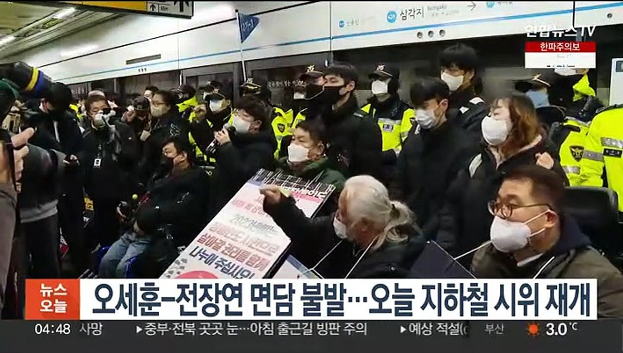 오세훈-전장연 면담 불발…오늘 지하철 시위 재개