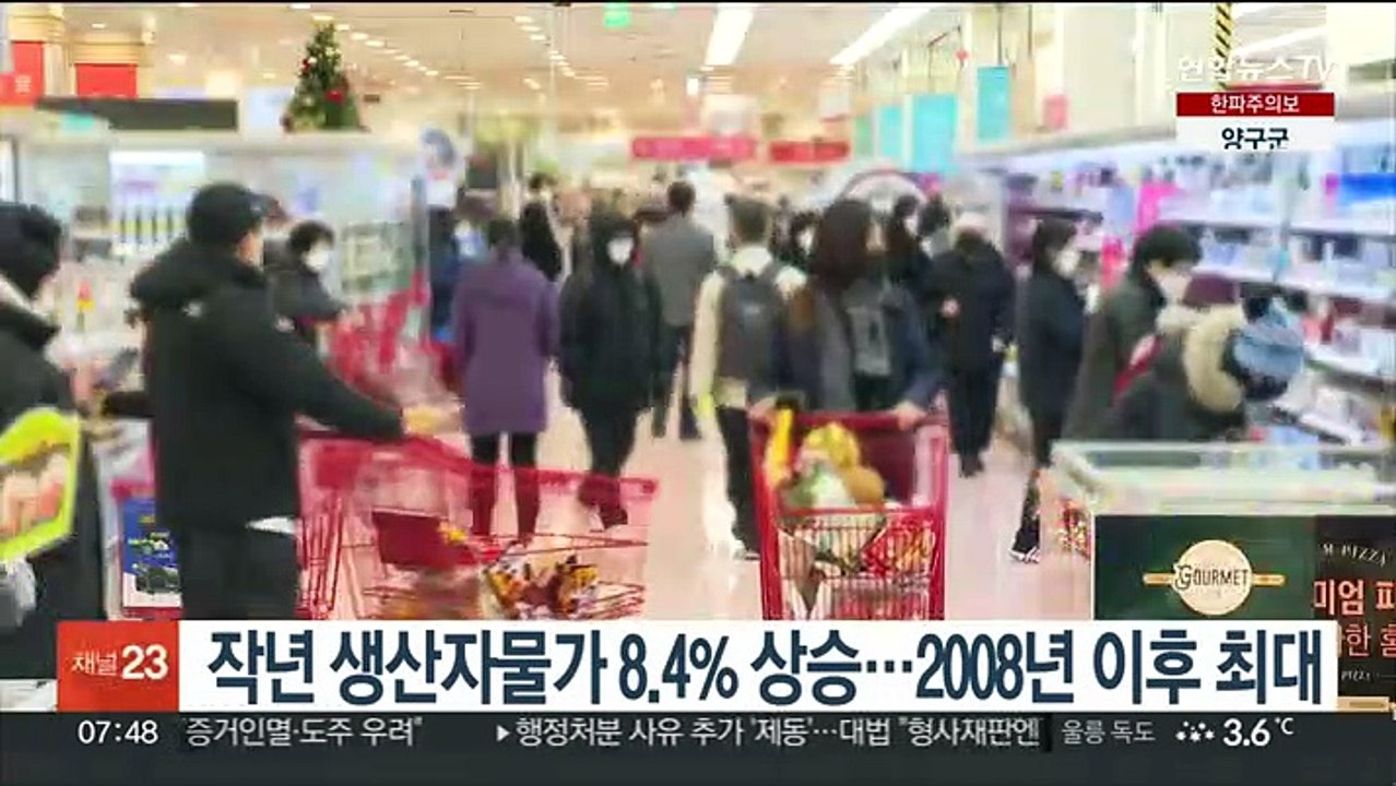 작년 생산자물가 8.4% 상승…2008년 이후 최대