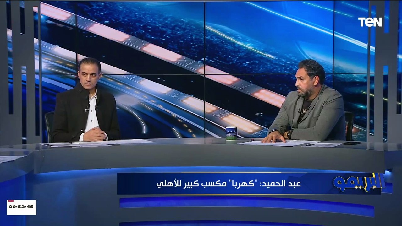 "جاهزية لاعبي الأهلي أفضل من الزمالك".. أمير عبد الحميد عن القمة المرتقبة بين الأهلي والزمالك