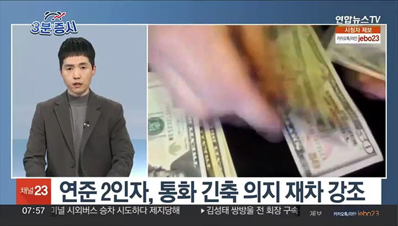 [3분증시] 뉴욕증시, 긴축 우려 속 하락…다우 0.76%↓ 外