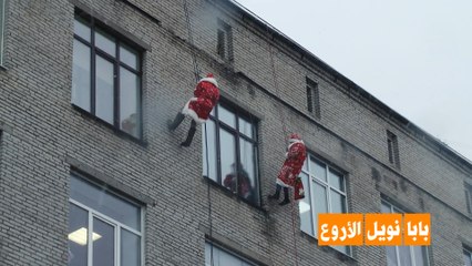 بابا نويل الأروع