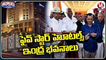 Telangana New Collectorate Buildings Looks Like 5 Star Hotels , Says BRS Leaders | V6 Teenmaar