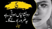 Like life has no purpose | جیسے زندگی کا کوئی مقصد نہیں | Urdu Series