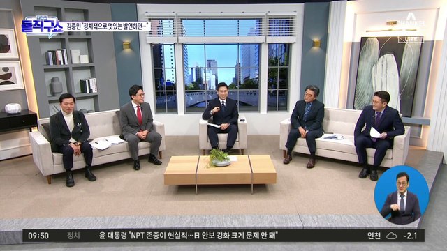한동훈 발언에 김종민 의원 “멋있는 발언 그만하라”