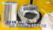 [LIVING] How to solve the holiday oil stain!,기분 좋은 날 230120