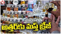 Special Story On Attar Perfume Sales In Old City | Hyderabad | V6 News