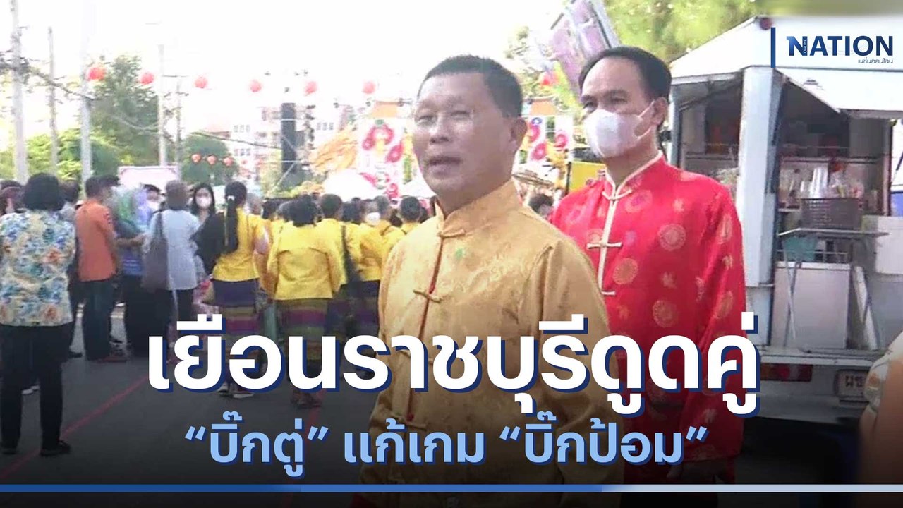 เยือนราชบุรีดูดคู่ "บิ๊กตู่" แก้เกม "บิ๊กป้อม" | มอร์นิ่งเนชั่น | NationTV22