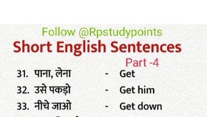 Short english sentences part-4|English