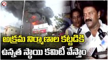 Minister Talasani Srinivas Yadav About Secunderabad Fire Incident | Hyderabad | V6 News