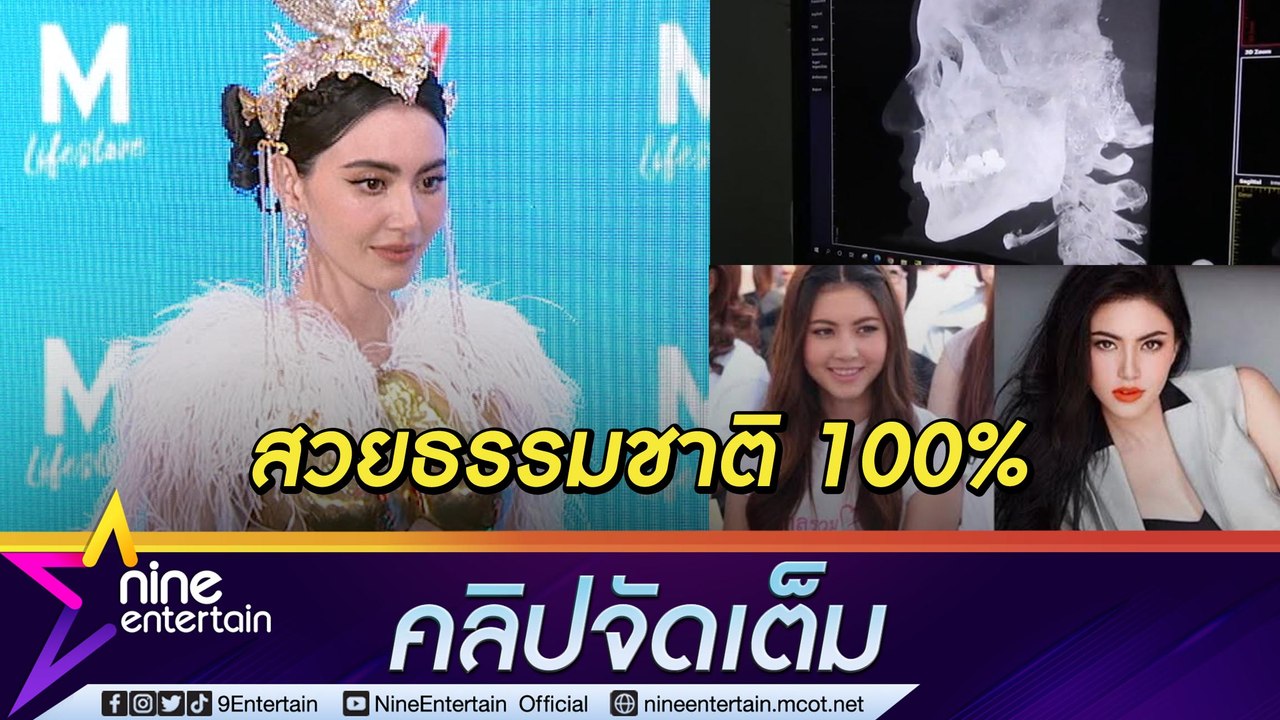 ขำ ๆ อย่าคิดมาก! “ใหม่” สแกนหน้าพลีชีพโต้คำวิจารณ์ ปลื้ม “เต๋อ” เปย์หนักจ่าย 3 แสนพาดูพลุ(คลิปจัดเต็ม)