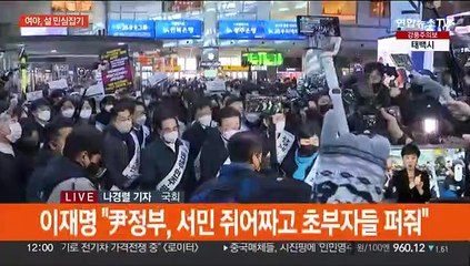 여야, 명절 앞두고 민생행보…여, 당권 경쟁 치열