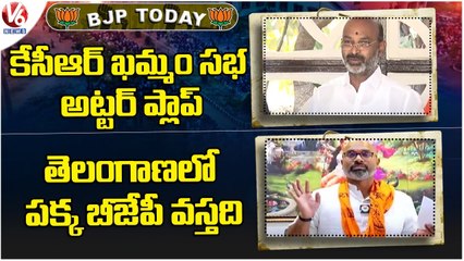 BJP Today :Bandi Sanjay Fires-KCR Comments | MP Arvind-Dalitha Bandhu | V6 News