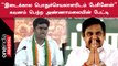 EPS அணியை அங்கீகரிக்கும் BJP? குழப்பத்தை ஏற்படுத்திய Annamalai-ன் பேட்டி