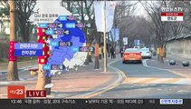 [날씨] 전국 대부분 한파특보…내일 아침 서울 영하 10도