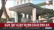 [속보] 외교부, 일본 '사도광산' 재신청에 日대사관 관계자 초치