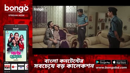 Doom | ডোম | Episode 04│Bangla WEB Series│Aminur Islam Liton, Quazi Nawshaba, Pran Roy, Tanha Tasnia