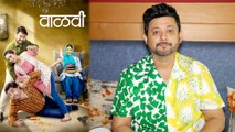 This is an eco-friendly Vaalvi- Swapnil Joshi