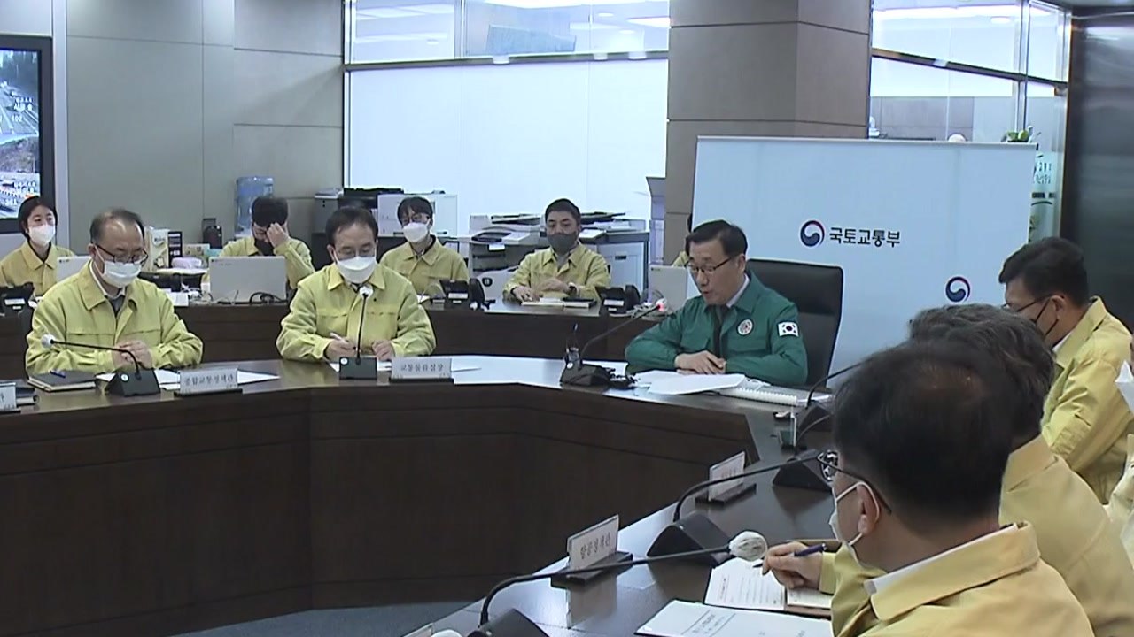 국토부 2차관 "설 비상 상황 대비해 24시간 대응 체계 가동" / YTN