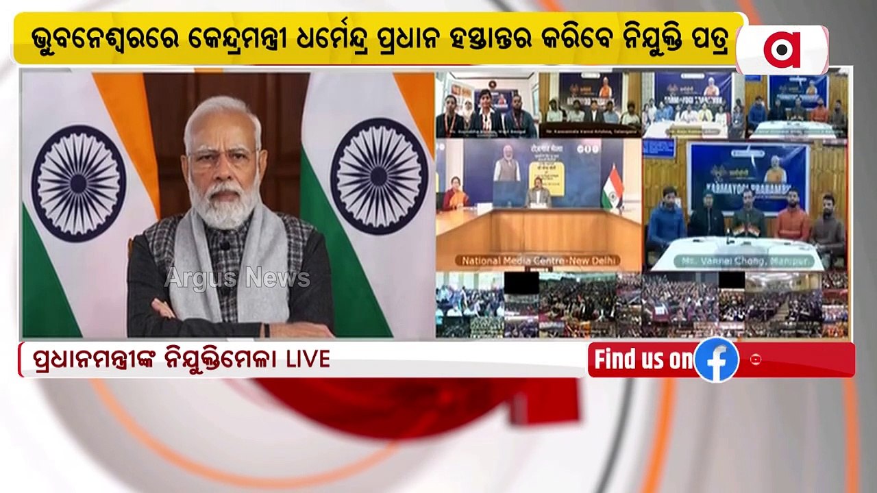 PM Modi Interacts With Newly Inducted Recruits In Govt. And Organisations