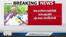 ബഫർസോൺ വിഷയത്തിൽ മലയോര ജനതയെ തെറ്റിദ്ധരിപ്പിക്കുന്നുവെന്ന് വനം മന്ത്രി എ.കെ ശശീന്ദ്രൻ.