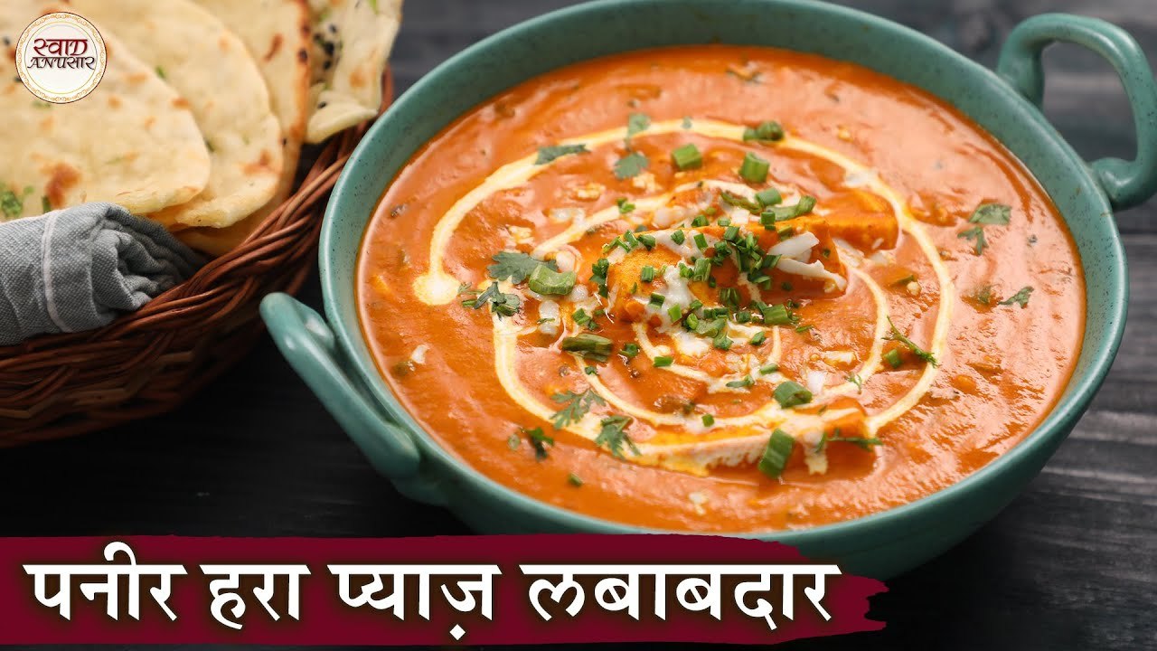 Paneer Hara Pyaz Lababdar In Hindi | पनीर हरा प्याज़ लबाबदार | Paneer ...