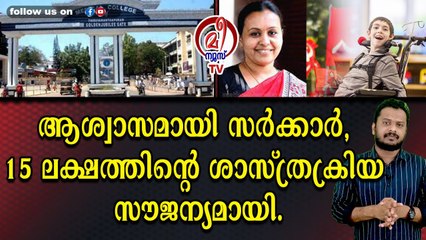 ഇത്‌ താൻ ജനങ്ങളുടെ സർക്കാർ.