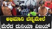 ದುನಿಯಾ ವಿಜಯ್ ಬರ್ತಡೇಗೆ ಕಾದು ನಿಂತ‌ ಅಭಿಮಾನಿಗಳು | Filmibeat Kannada