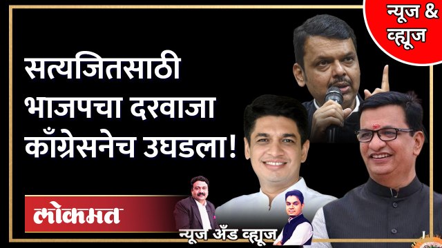 News & Views live: सत्यजित तांबेंवर काँग्रेसची कारवाई, फायदा होणार की अडचण? Satyajeet tambe Congress