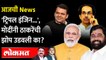 आजची News Live: पंतप्रधान मोदी मुंबईत, शिंदे-फडणवीसांनी काय साध्य केलं? PM Modi in Mumbai