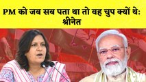 Supriya Shrinate का PM Modi से सवाल कहा- PM को जब सब पता था तो वह चुप क्यों थे I Wrestlers I Protest