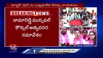 Municipal Council Announced Master Plan Cancelled |Kamareddy | V6 News