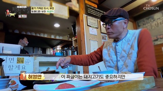번거로워도 음식의 풍미를 위해 마다하지 않는 주인장! TV CHOSUN 20230120 방송