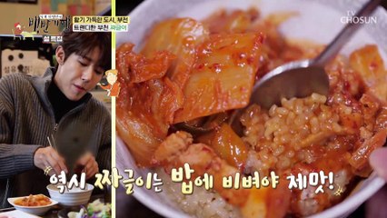 문화 충격 그 잡채 광희에게 배우는 맛 표현 리액션 TV CHOSUN 20230120 방송