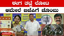 ಬಿಜೆಪಿ ಶಾಸಕರಿಂದ ಜನರಿಗೆ ಮತಕ್ಕಾಗಿ ಆಮಿಷ ಶುರು | Oneindia Kannada