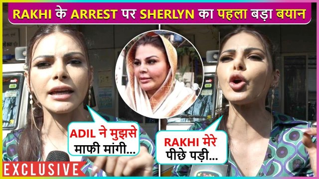 Rakhi Sawant Arrested : Sherlyn Chopra Explosive Interview, Adil Ne Rakhi Ko Pagal....