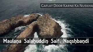 Gaflat Door Karne Ka Nuskha _ Maulana Salahuddin Saifi Naqsh مولانا صلاح الدین.سیفی نقشبندی
