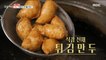 [HOT] Texture genius, fried dumpling!, 생방송 오늘 저녁 230120