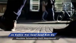 Jo Kehna Hai Saaf Saaf Keh Do _ Maulana Salahuddin Saifi Naqshbandi _ مولانا صلاح الدین سیفی نقشبندی