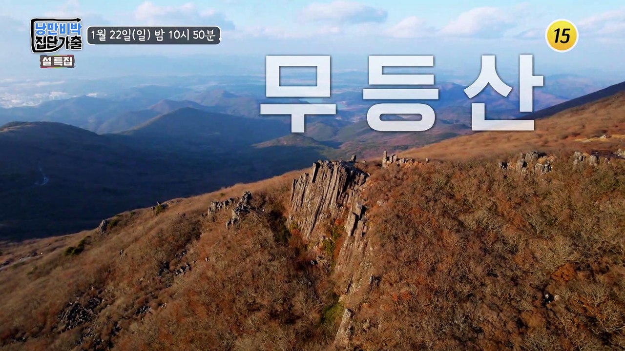 ‘낭만 비박 집단 가출’ 다섯 번째 여행지_낭만비박 집단가출 11회 예고 TV CHO...